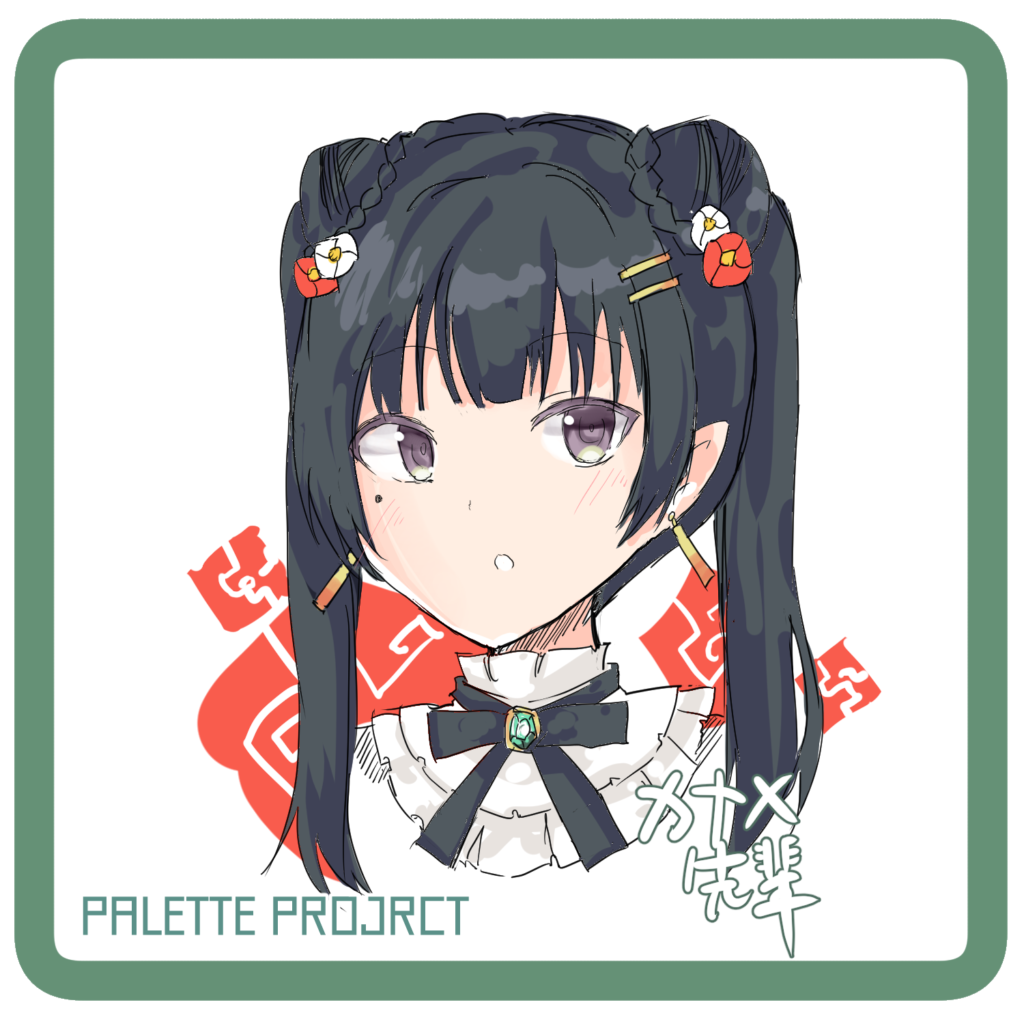 パレットプロジェクト 常磐カナメ 文学少女 天才児 カナメぬこ