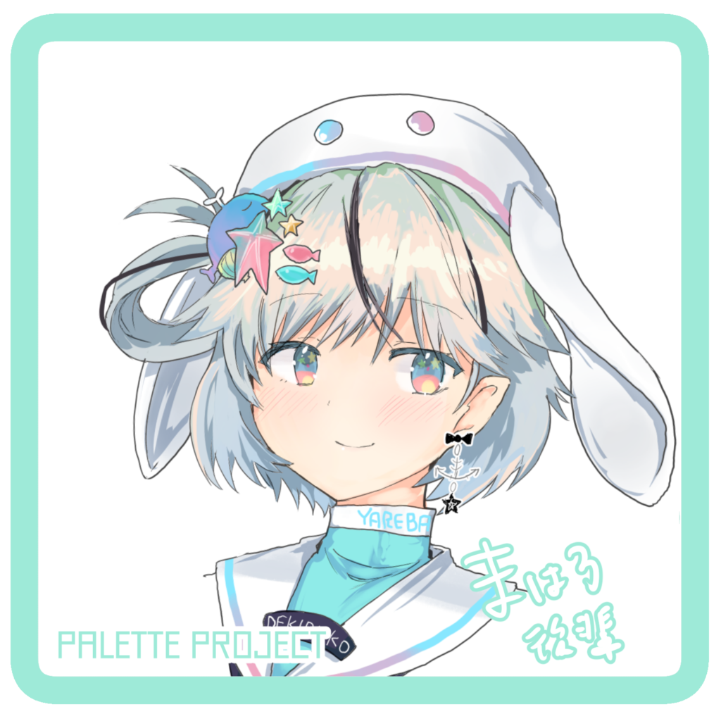 パレットプロジェクト研究生 夏渚まはろ くじらの子探検隊隊長 愛称は「まはろん」