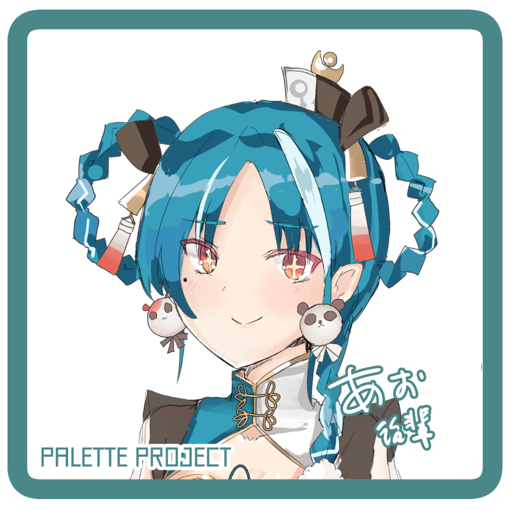 パレットプロジェクト研究生 月宮あお 中華お姉さんVTuber 愛称は「あおちゃん」