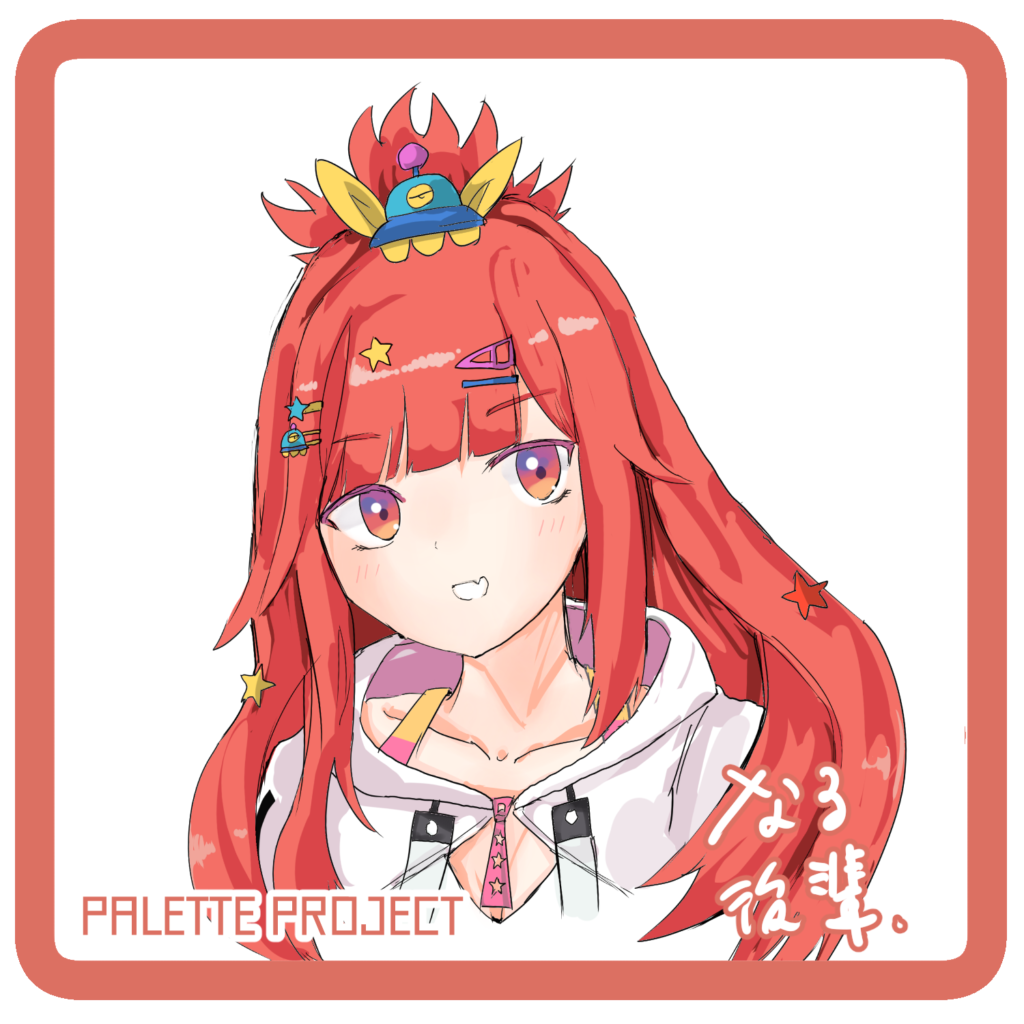 パレットプロジェクト研究生 六連星なる 君の宇宙人 挨拶は「ぎょばんちょす」