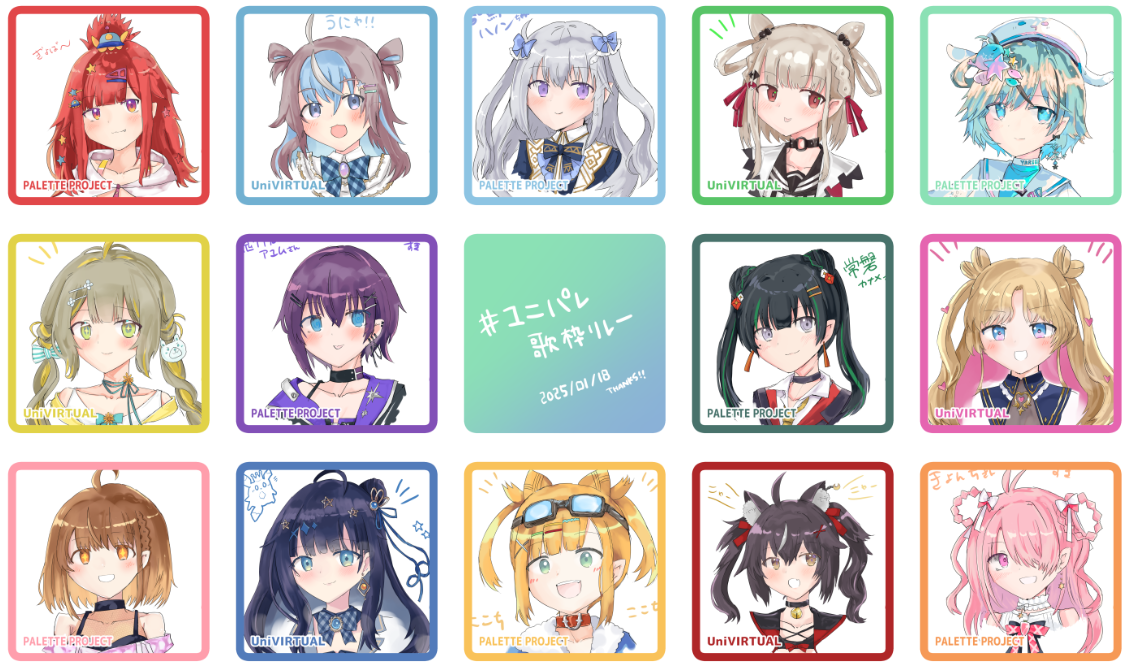 ユニパレ歌枠リレー感想サイト パレットプロジェクト、ユニバーチャル合同歌枠リレーまとめ、感想