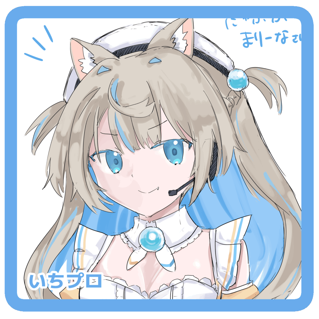 にゃぷぷ・まりーな